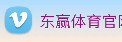 东赢体育官网 Logo